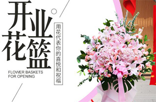 山西阳泉郊区平坦镇龙凤沟村花篮配送